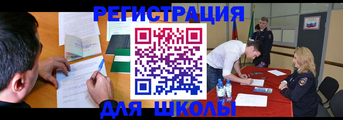 временная регистрация купить в Дербенте