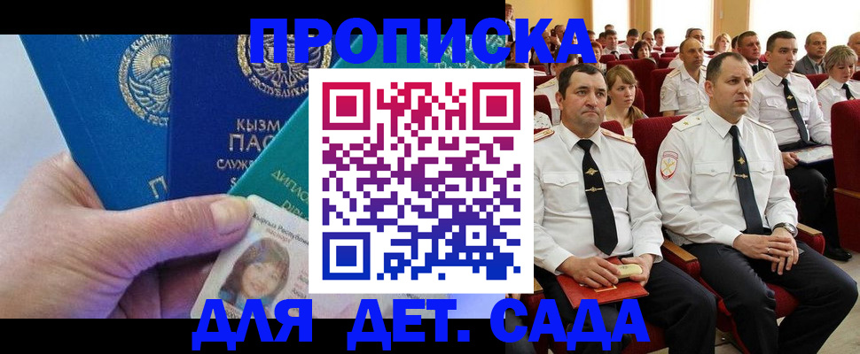 временная регистрация адрес в Дербенте