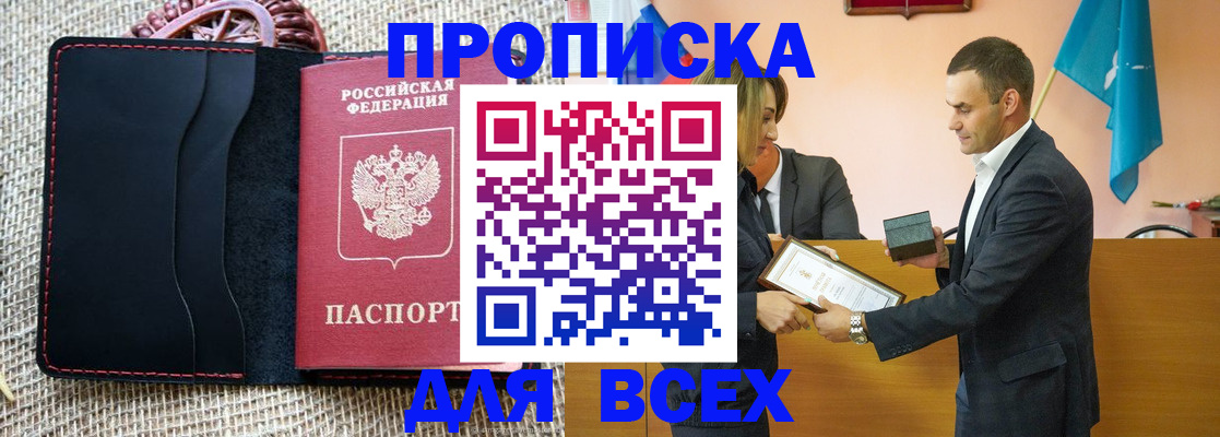 временная регистрация законно в Дербенте