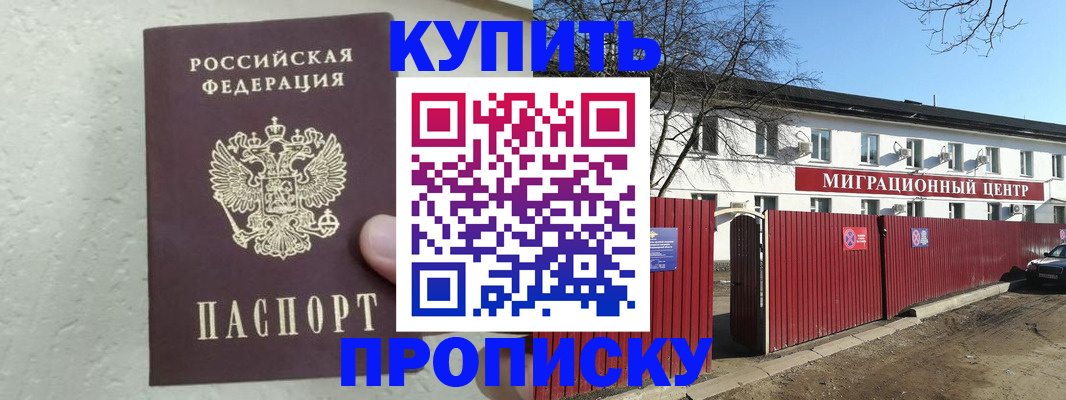 прописка регистрация в Дербенте