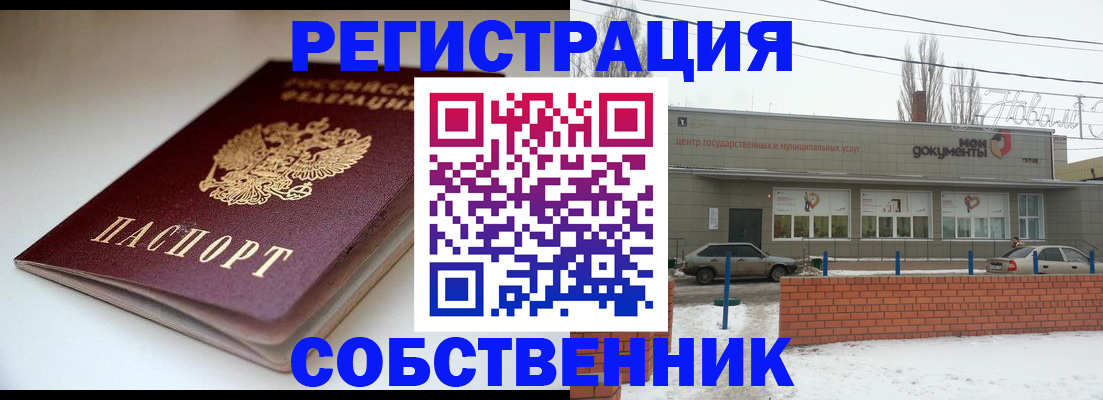 прописка паспорт в Дербенте