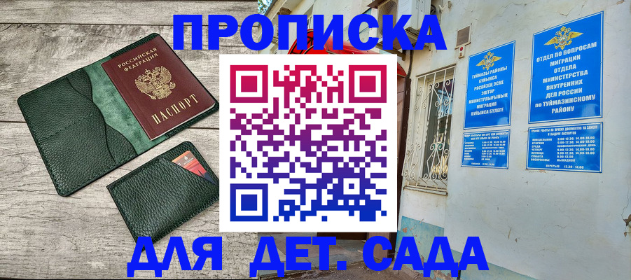 прописка паспорт в Дербенте